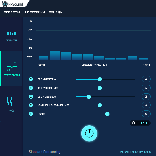 FxSound Enhancer 13.025 + Rus