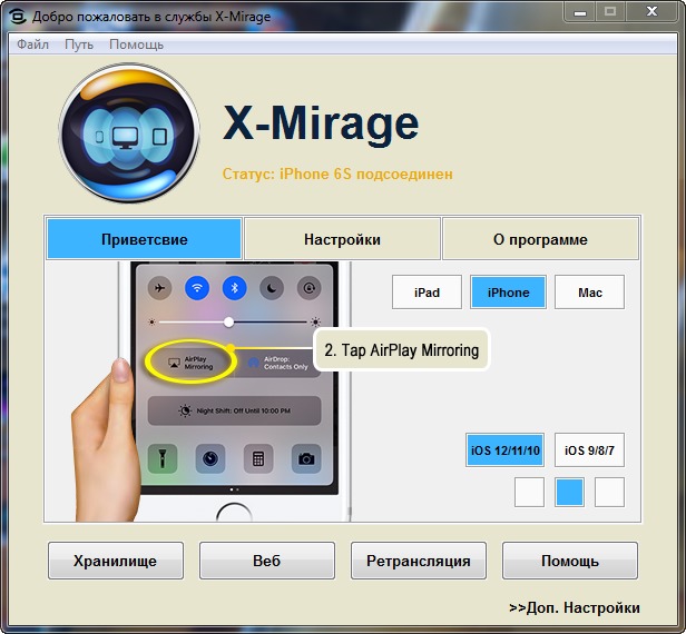 X-Mirage 2.5.1