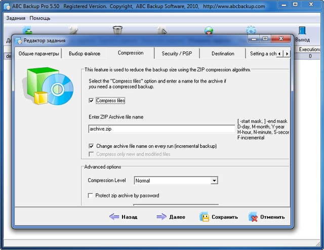 ABC Backup Pro 5.50