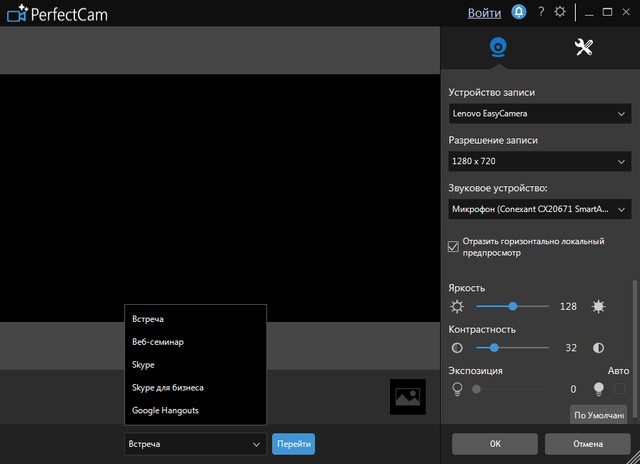 CyberLink PerfectCam Premium 2.0.1123.0 + Rus