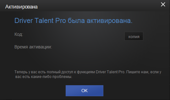 Driver Talent Pro 7.0.1.10