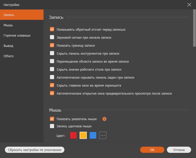 Aiseesoft Screen Recorder 2.1.6 + Rus