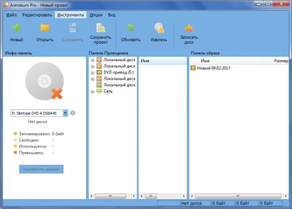 Astroburn Pro 4.0.0.0234