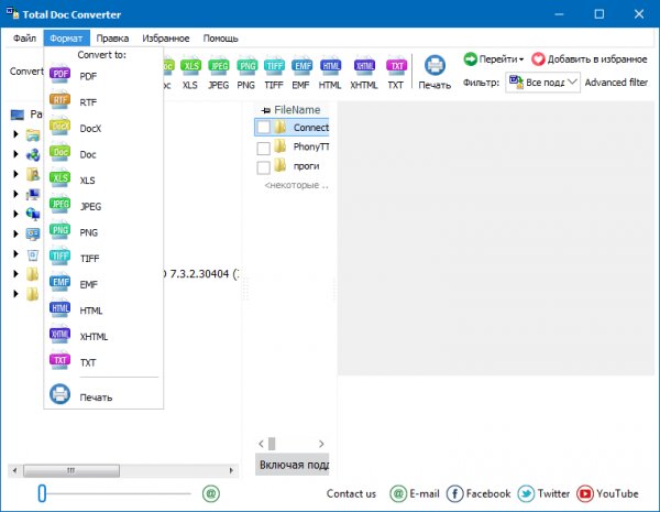 CoolUtils Total Doc Converter 5.1.0.172