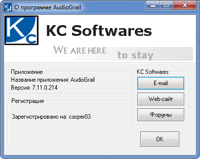 AudioGrail 7.11.0.214