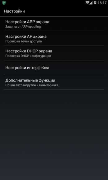 ARP Guard (WiFi Security) v2.5.4