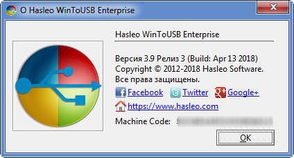 WinToUSB Enterprise 3.9 Release 3