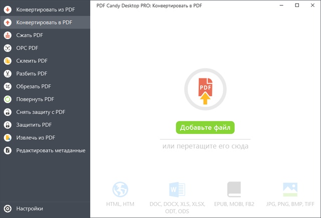 Icecream PDF Candy Desktop Pro 2.10