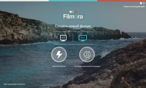 Wondershare Filmora 7.0.1.1