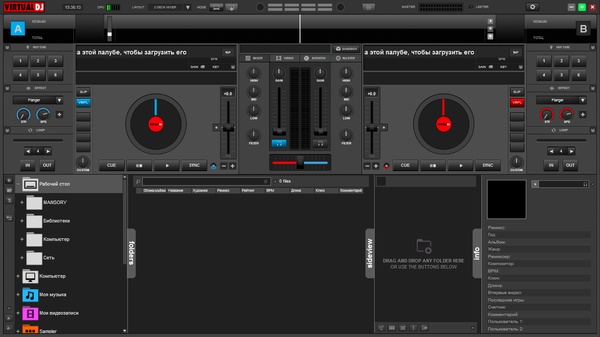 Atomix VirtualDJ Pro Infinity 8.1.2828.1112 + Content + Portable