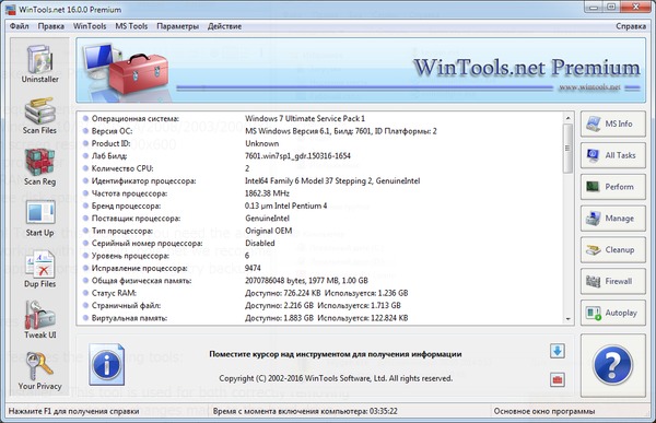 WinTools.net Premium 16.3.0