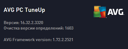 AVG PC TuneUp 2016 16.32.2.3320