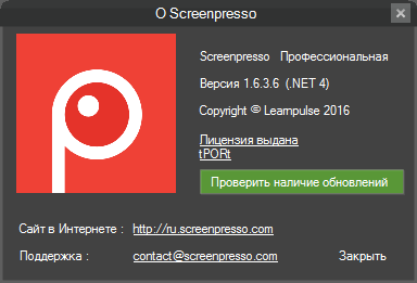 ScreenPresso Pro