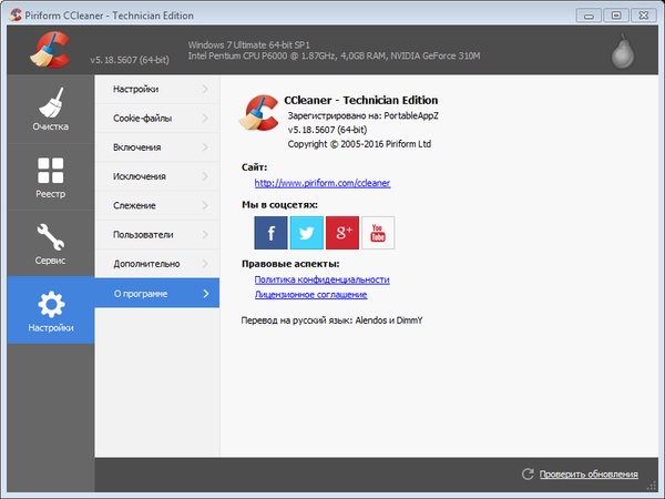 CCleaner 5.18