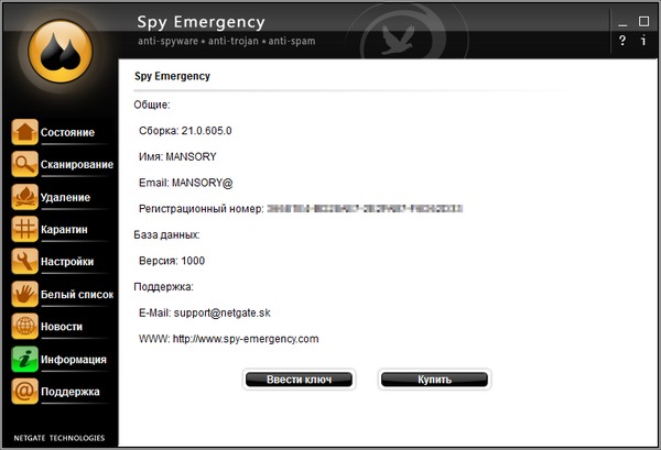 NETGATE Spy Emergency