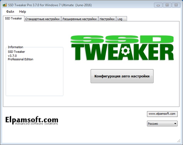 SSD Tweaker Pro 3.7.0 + Portable