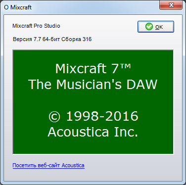 Acoustica Mixcraft Pro Studio 7.7.316