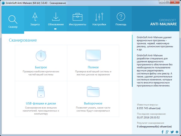 GridinSoft Anti-Malware 3.0.43