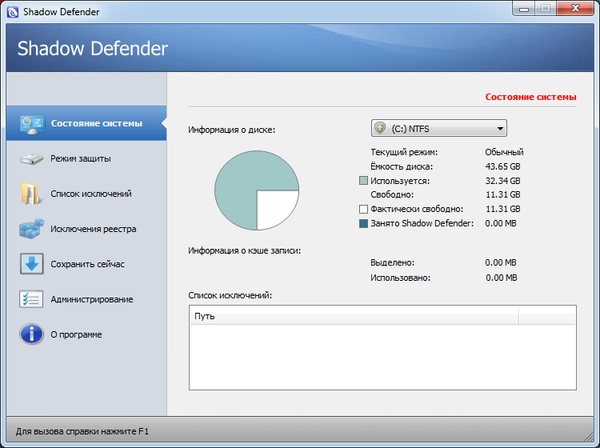 Shadow Defender 1.4.0.647 + Rus