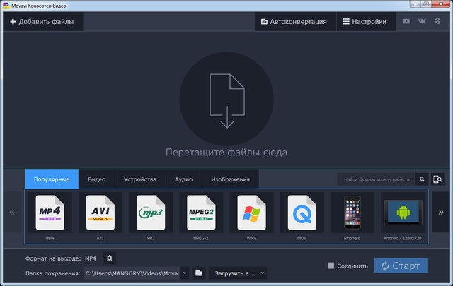 Movavi Video Converter