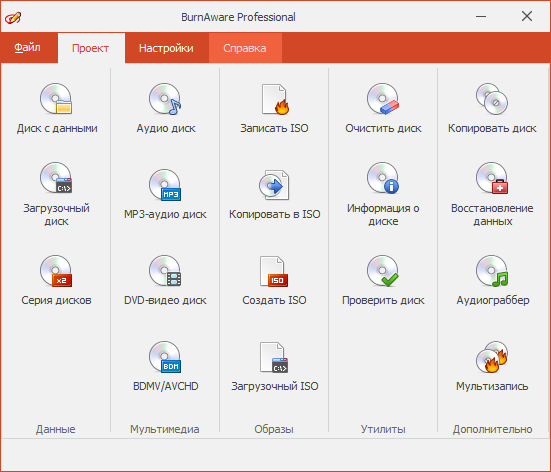 BurnAware Professional 9.6