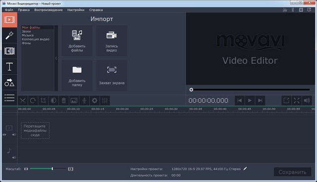 Portable Movavi Video Editor 12.1.0