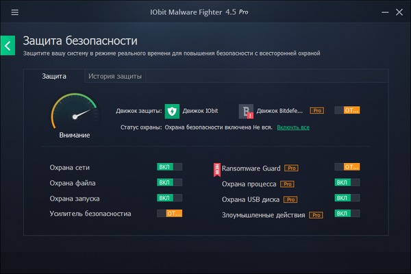 IObit Malware Fighter Pro 4.5.0.3457