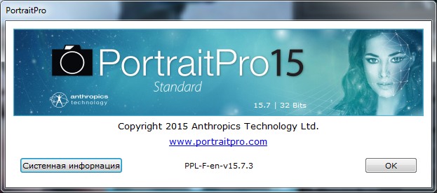 PortraitPro Standard 15.7.3 + Rus