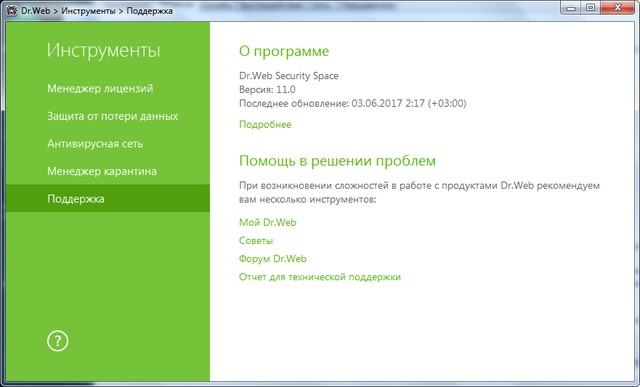 Dr.Web Security Space & Anti-Virus