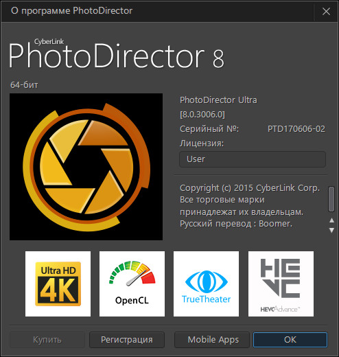 CyberLink PhotoDirector Ultra 8.0.3006.0 + Rus