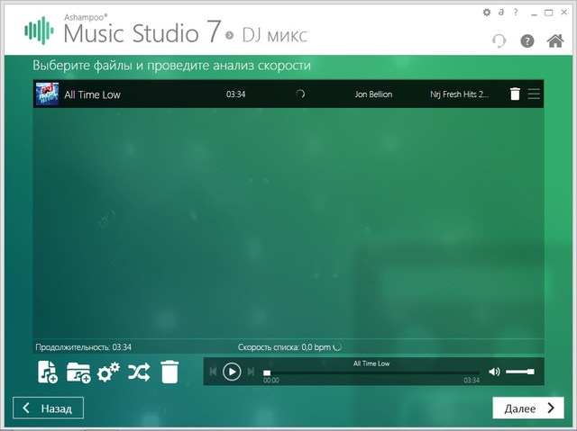 Ashampoo Music Studio 7.0.0.29 Final