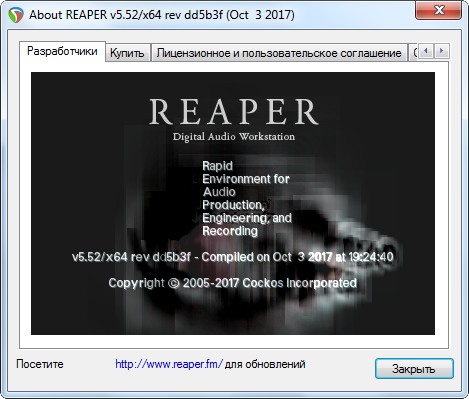 Cockos REAPER 5.52 Final + Rus