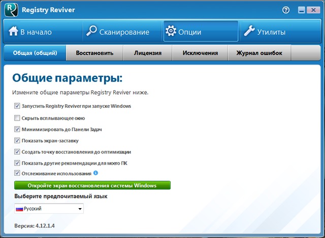 ReviverSoft Registry Reviver 4.12.1.14