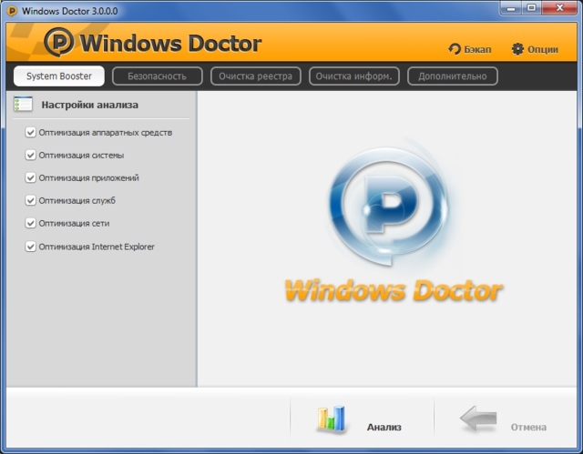 Windows Doctor 3.0.0.0 + Rus