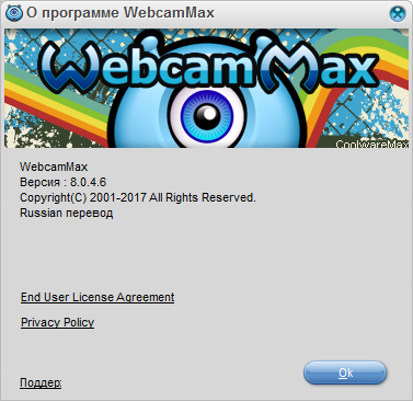 WebcamMax 8.0.4.6