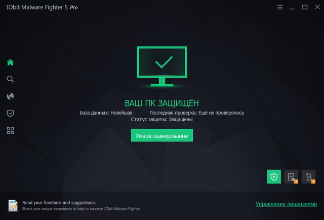 IObit Malware Fighter Pro 5.0.2.3752