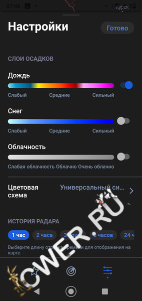 RainViewer2