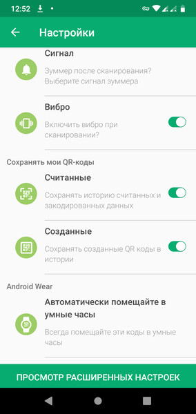 QR Droid4