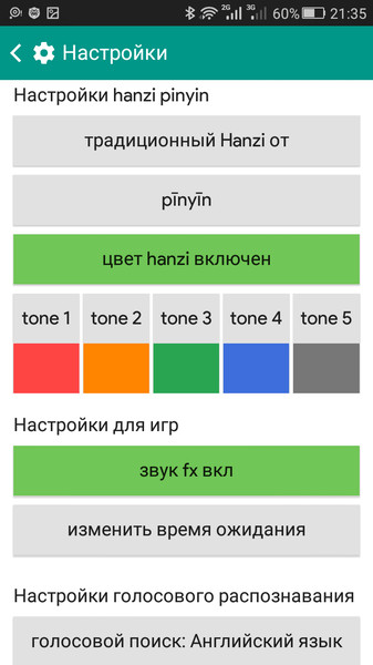 Chinese Dictionary4