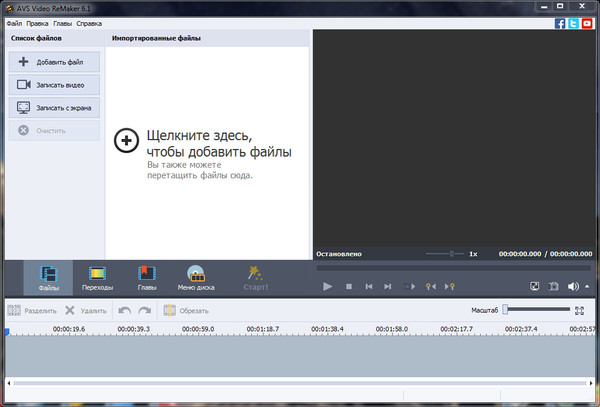 AVS Video ReMaker5