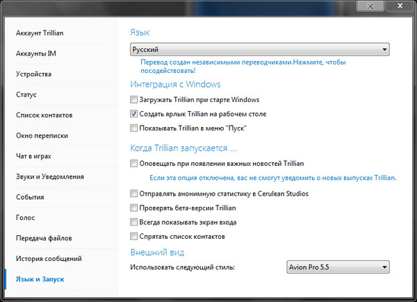 Trillian2