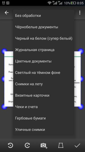 Doc Scanner3