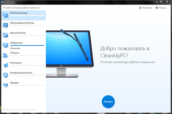 CleanMyPC4