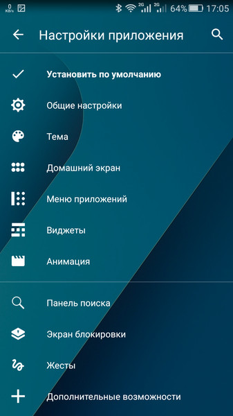 Smart Launcher2