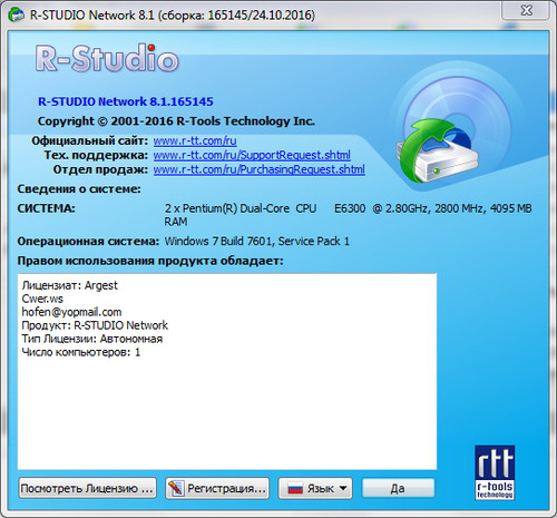 R-Studio 8.12