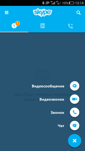 Skype5