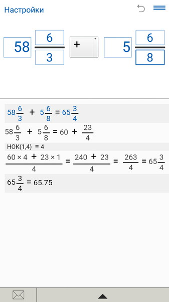 Fraction calculator03