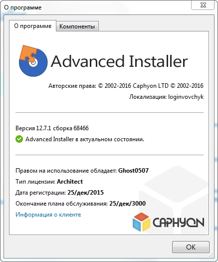 Advanced Installer3