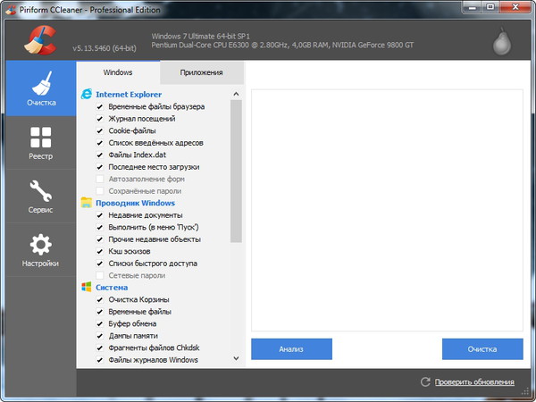 CCleaner1