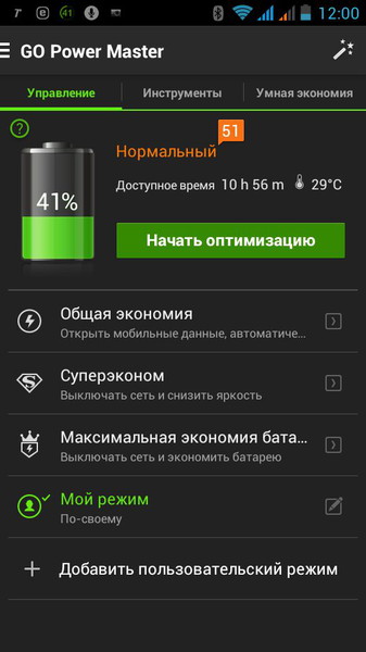 GO Battery Saver1